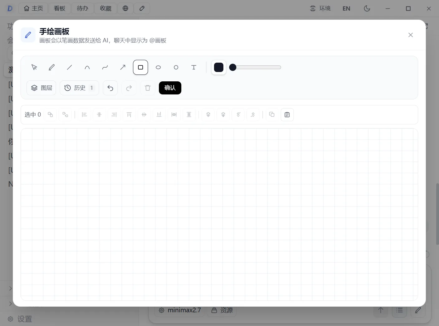 DWork 手绘画板截图