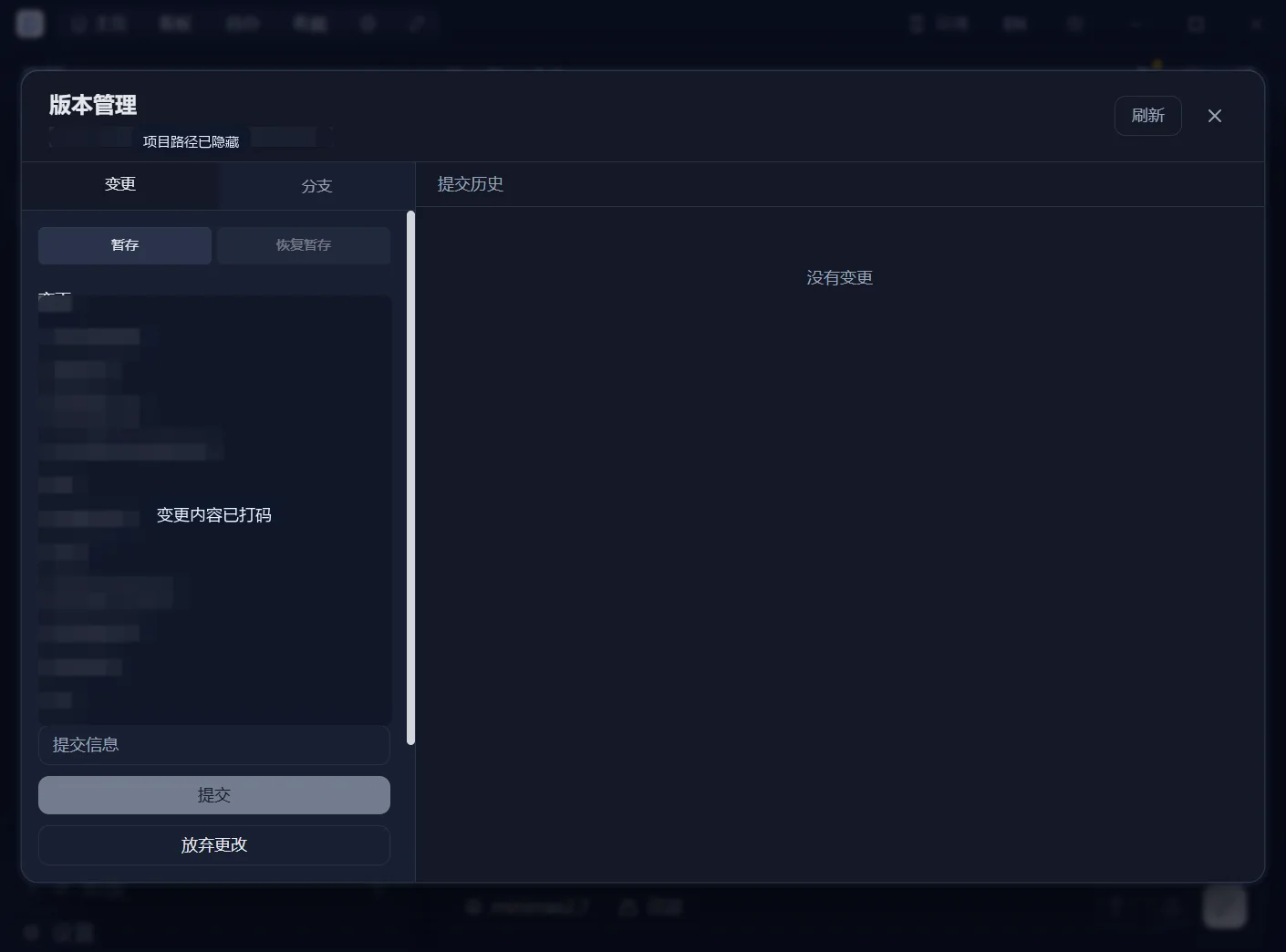 DWork 版本管理截图